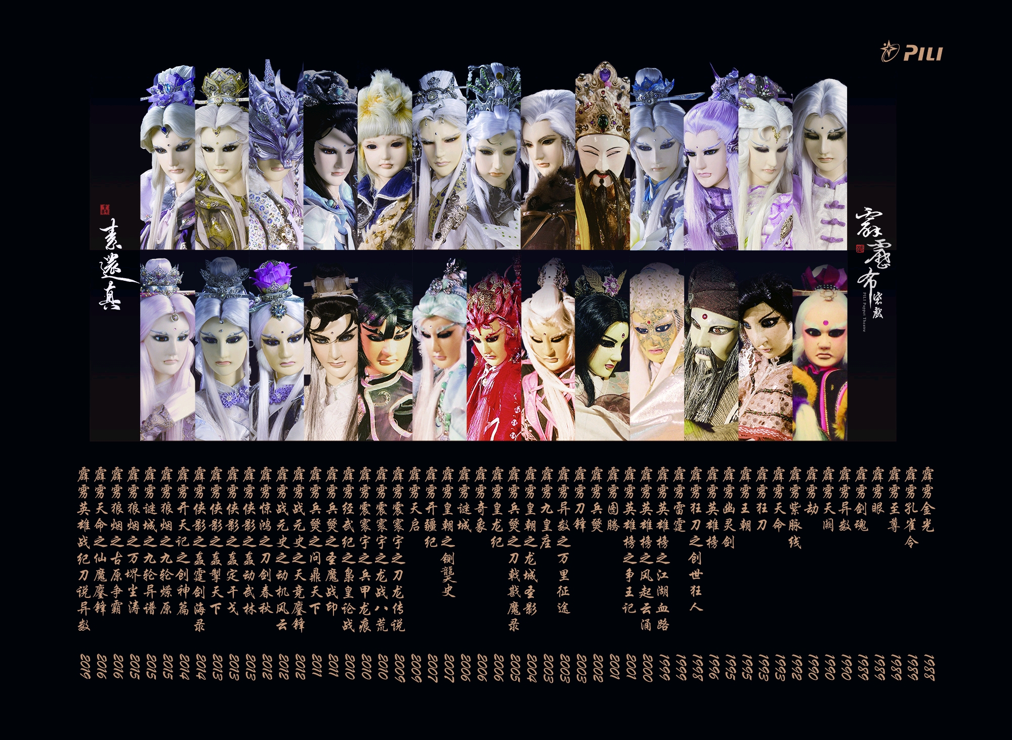 半神半圣亦半仙