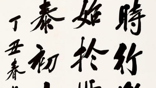 郑孝胥诗选注译 一 初仕时期 哔哩哔哩