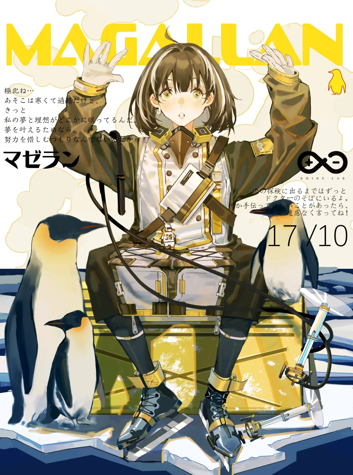 pixiv精选明日方舟 麦哲伦 美图