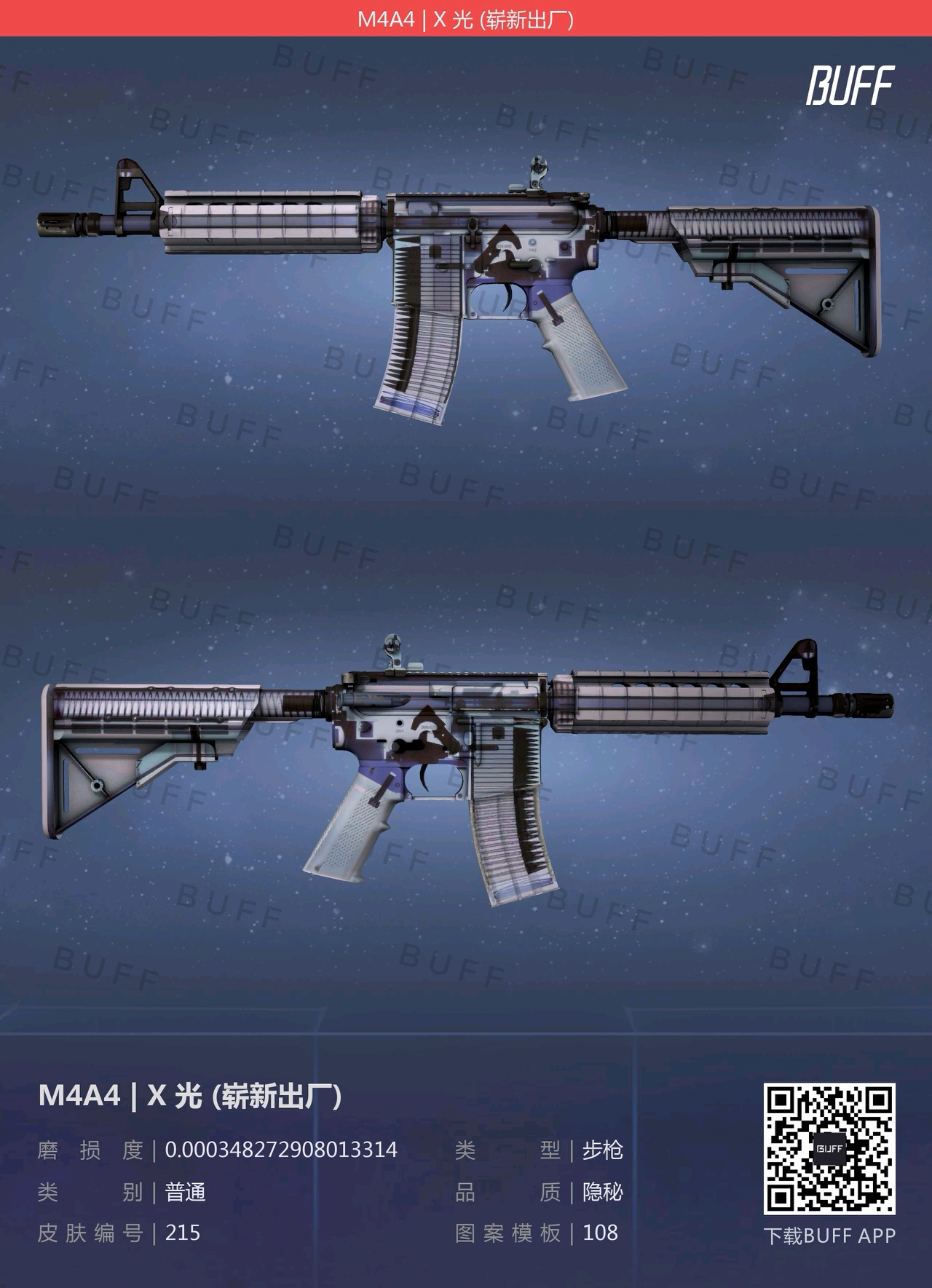 csgo 枪械涂装推荐『二』: m4a4