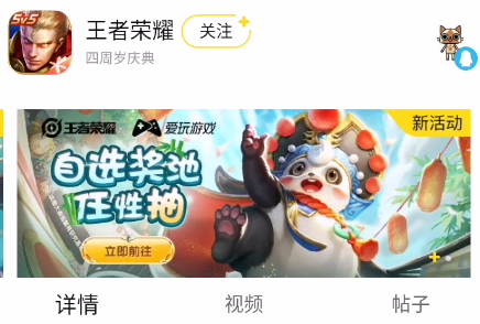 腾讯爱玩礼包