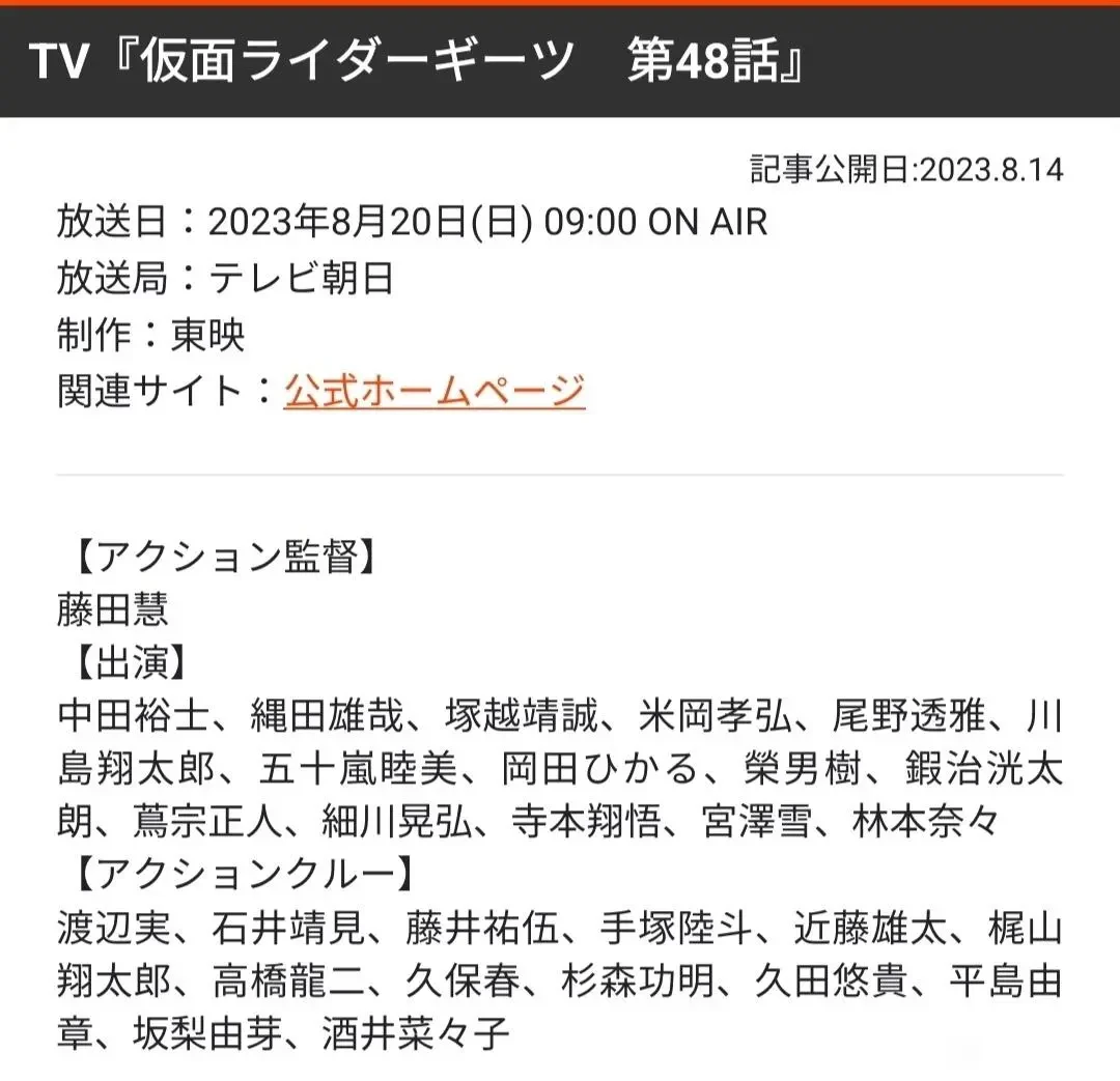 极狐48话出演情报，基洛利回归，太狸和娜猫最终形态未出场