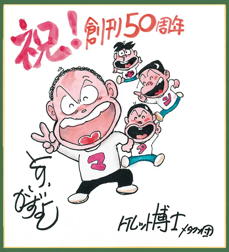 Jump 50周年庆 101位漫画家亲笔签名贺图大公开 哔哩哔哩