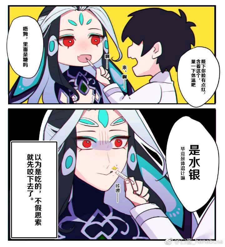 fgo沙雕漫画6106ω6107