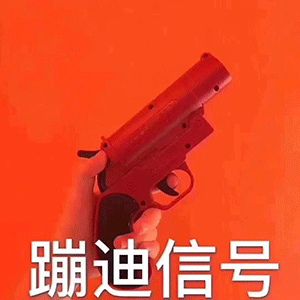 可爱又沙雕的表情包的123期