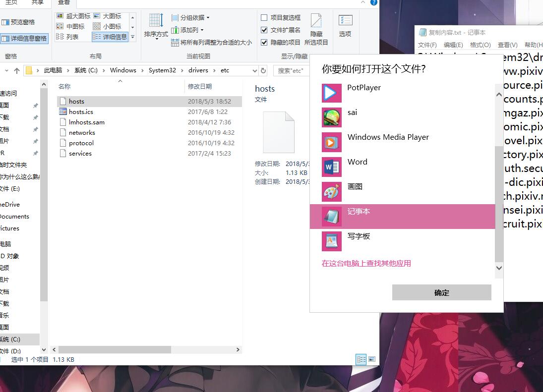 简单的P站登入演示,别问我标题为什么那么简单