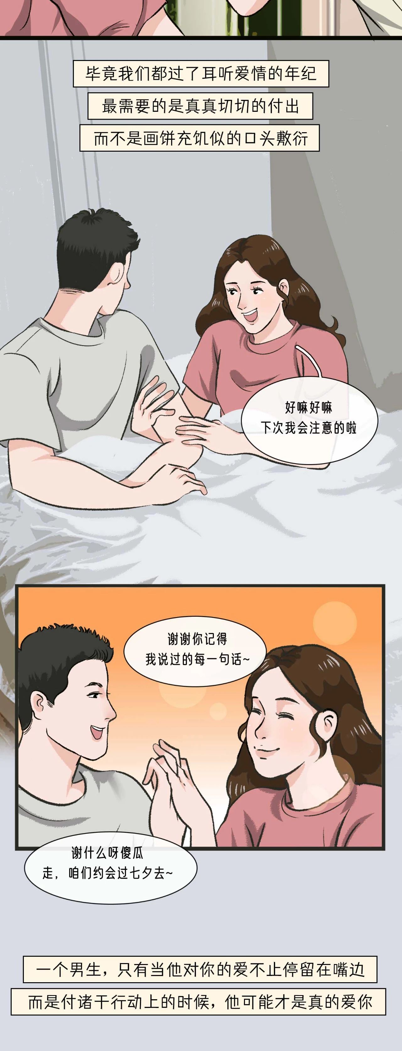 做了才是爱14