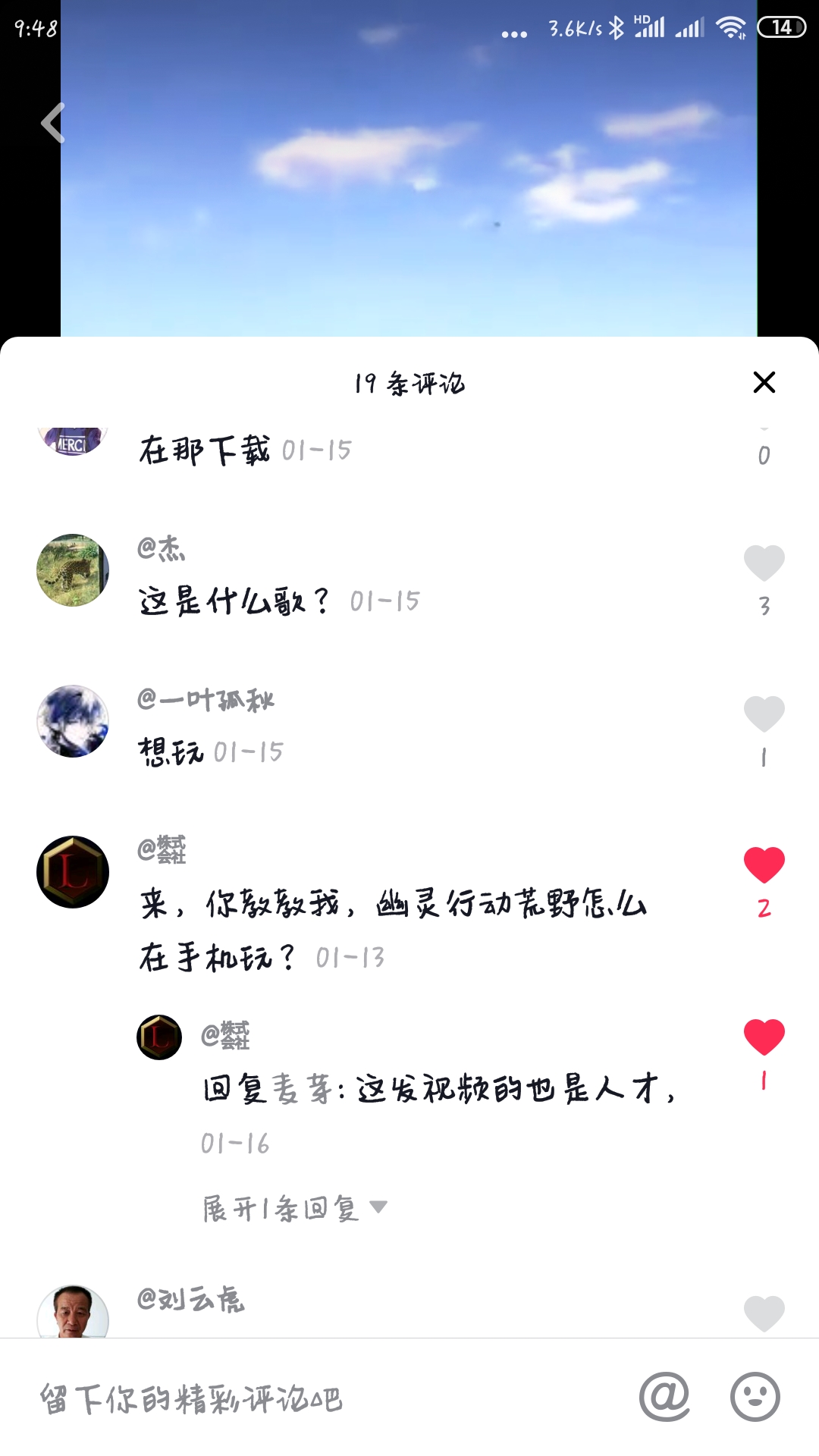 抖音里那些游戏视频作者