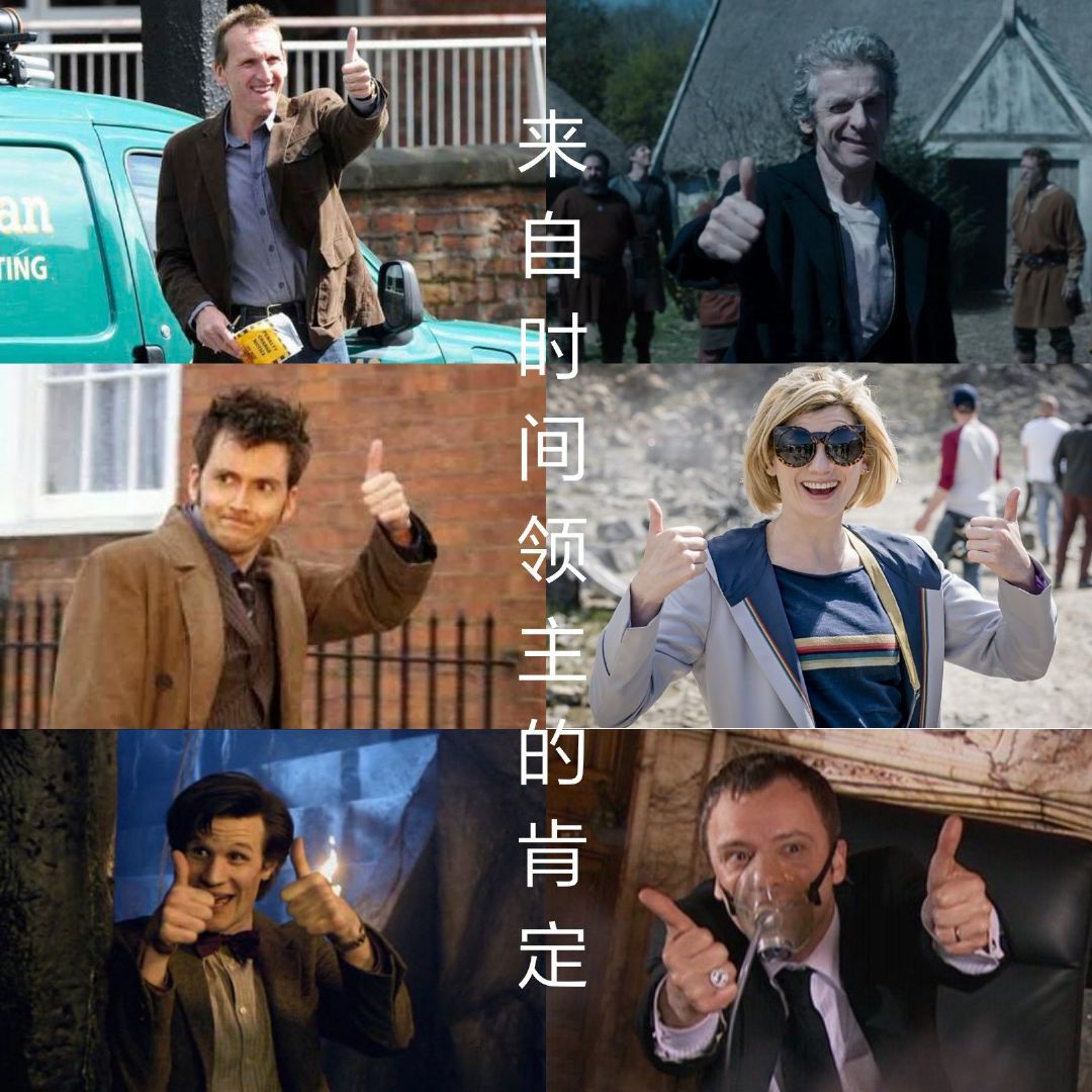 赵莫人的表情包(神秘博士篇)