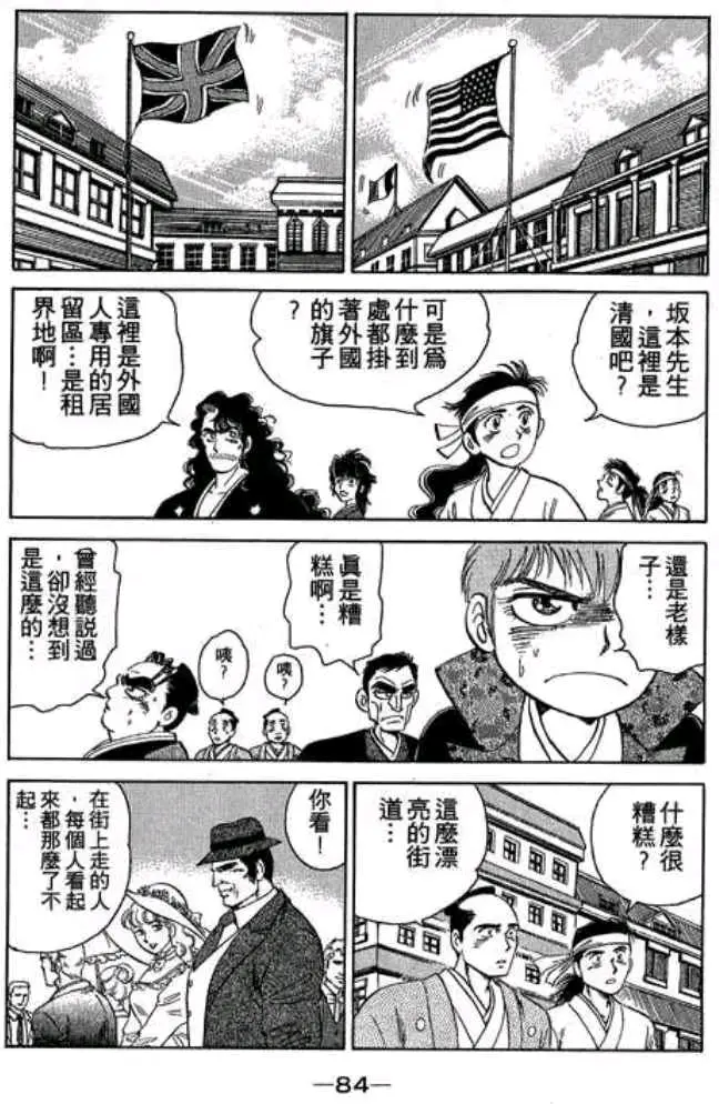 风火英雄 维新志士的上海之行 见识到中国的惨剧之后 意识到只有倒幕才能救日本 哔哩哔哩