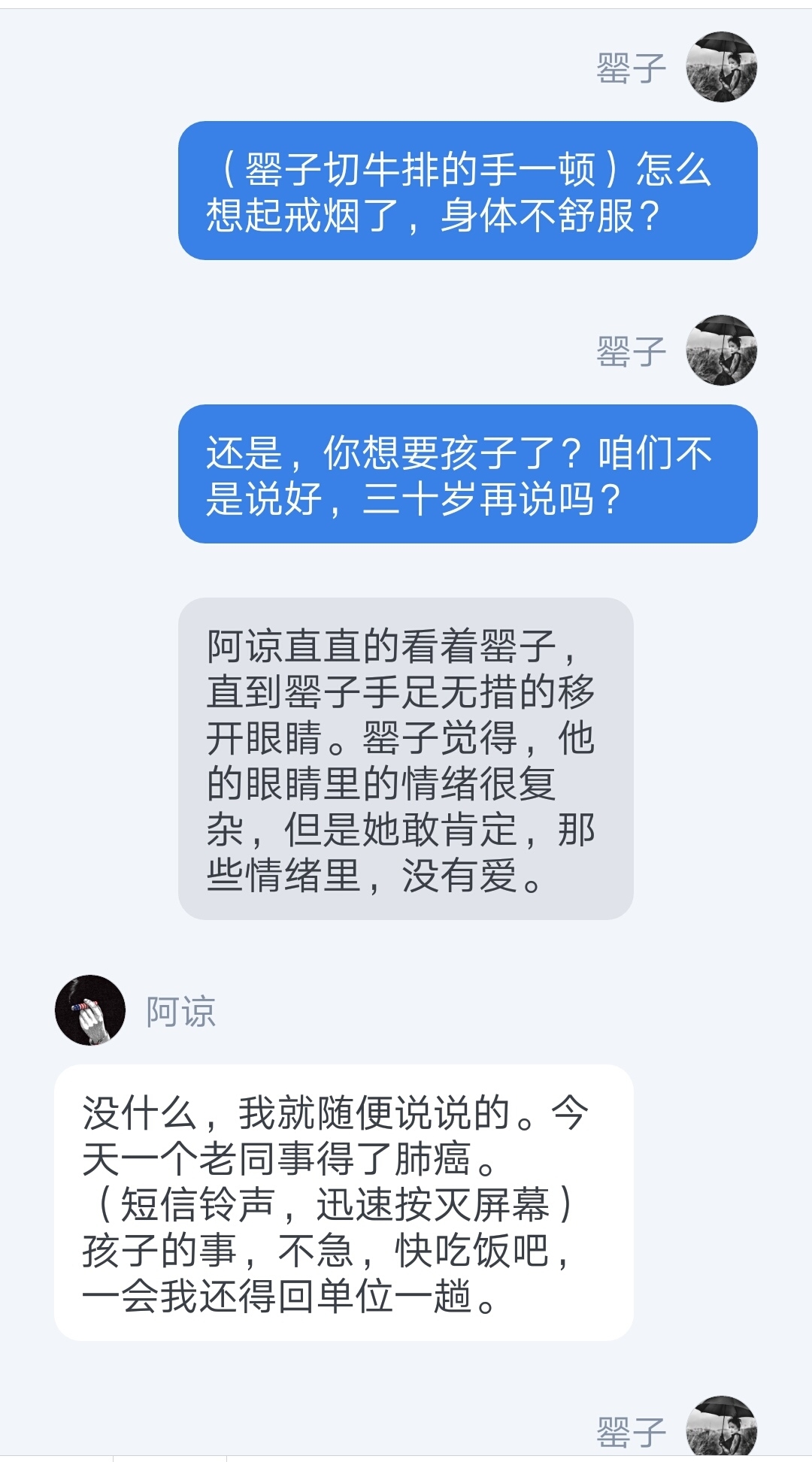 心里有诡
