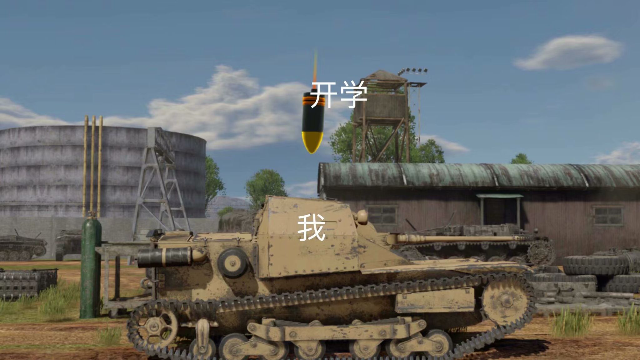 《战争雷霆吧中的梗图第一百三十二期》专栏版