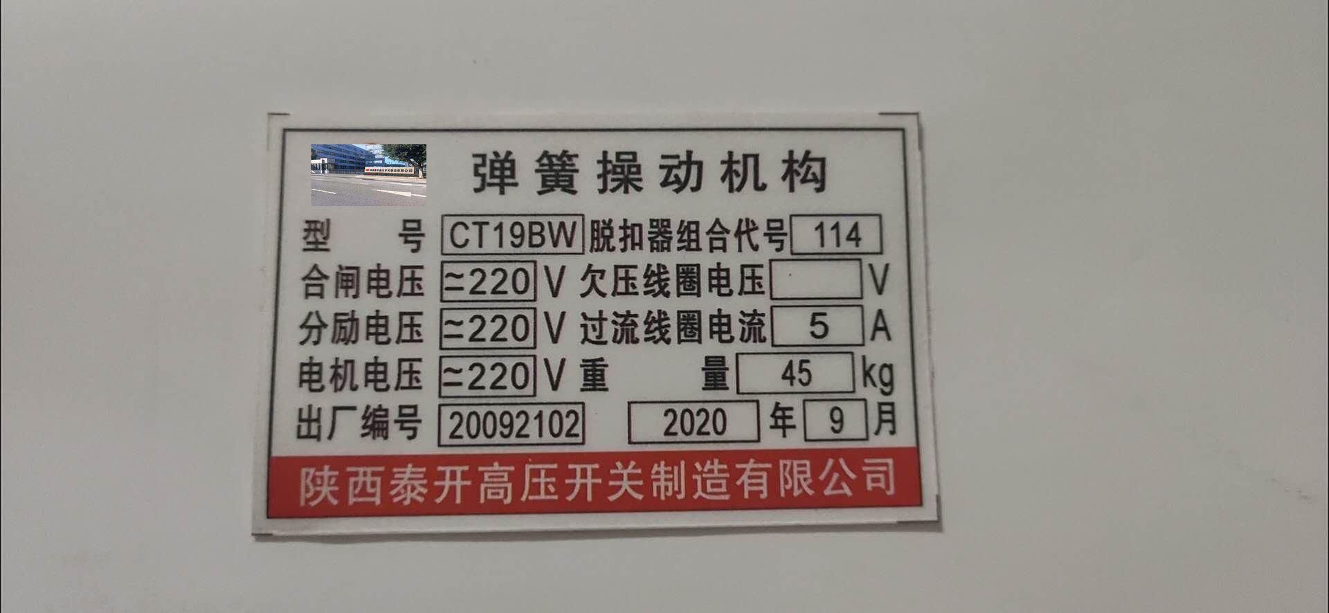 户外35kv高压真空断路器zw7405电动操作带插动保护