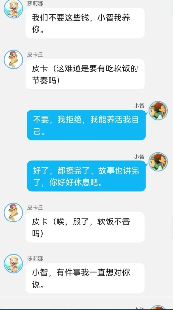 《智爷，莎总又误会了》第四章:（停职，前因后果）