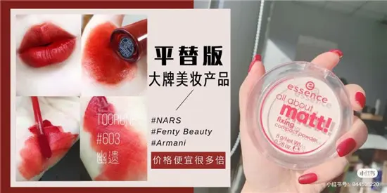 大牌美妆平替产品不花大钱也能用到好货聪明人都会这么买 哔哩哔哩