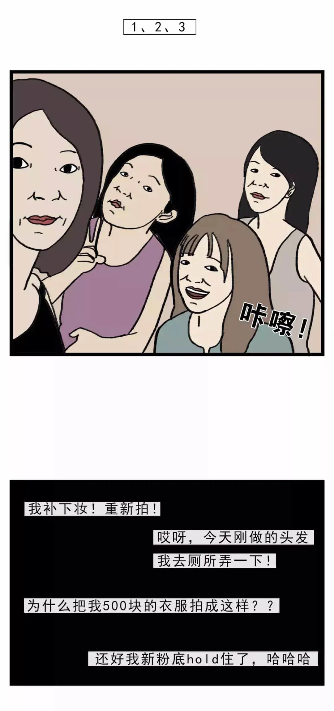 什么是女生的友谊3