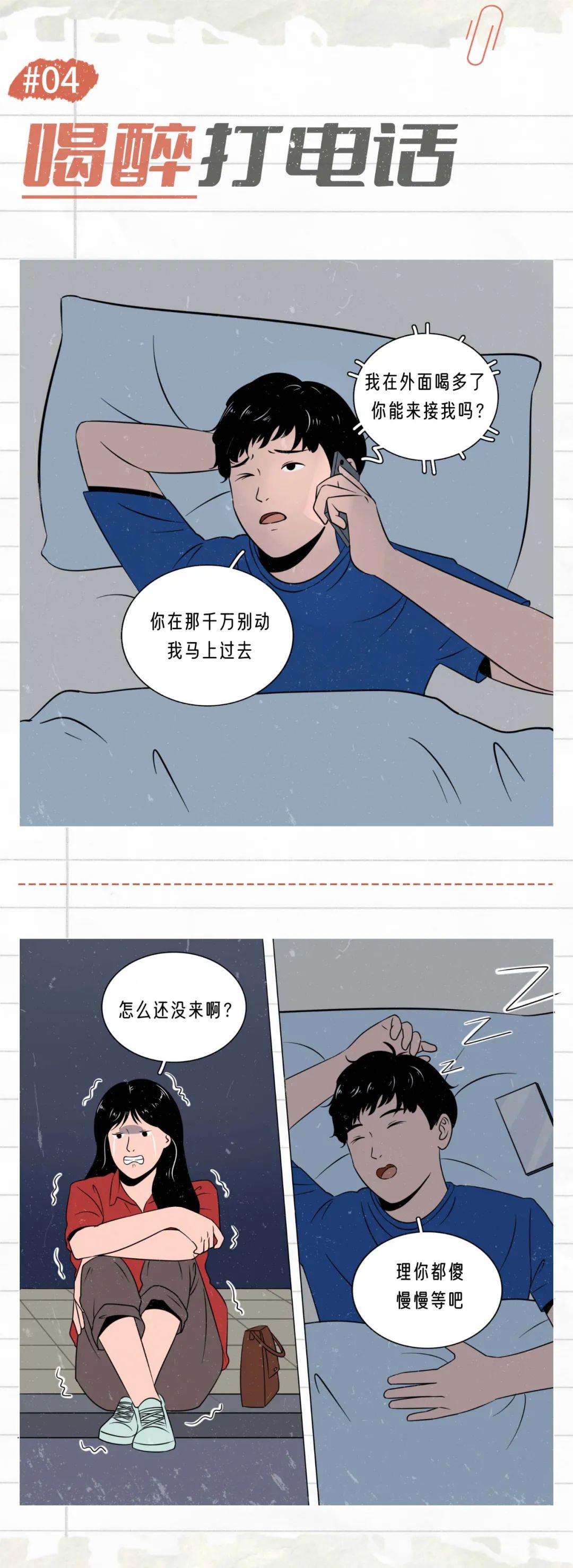 做过爱的人还能做朋友4