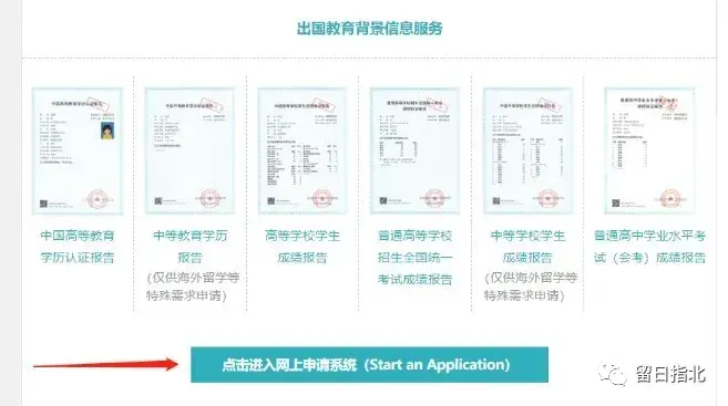 各种证明书和学信网认证 只谈最切中要害的问题 哔哩哔哩