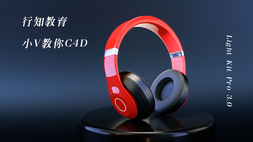 最新灯光插件安装包灰猩猩GSG light kit Pro 3.0 哔哩哔哩