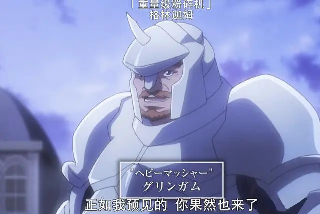 Overlord 格林汉背景含义 37 哔哩哔哩