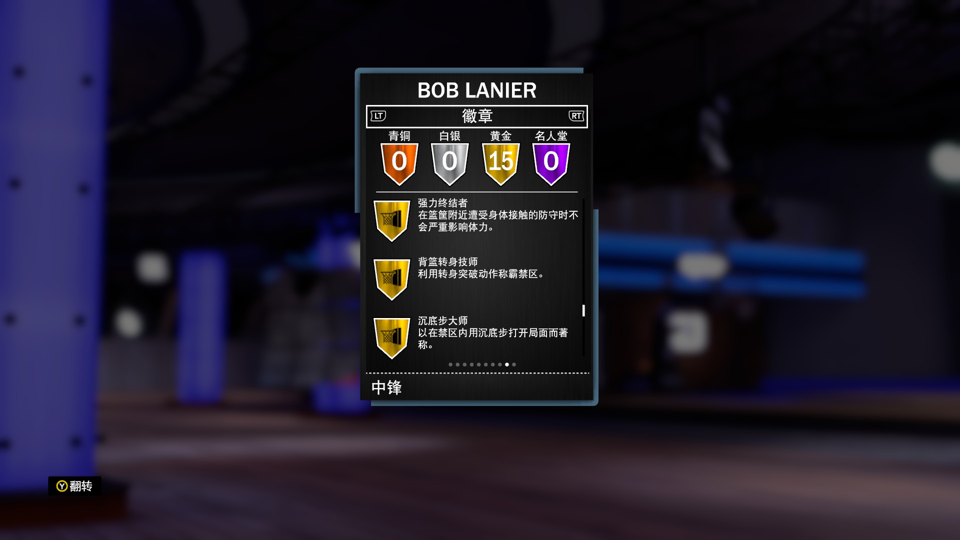 NBA2K19梦幻球队卡片介绍【2】:鲍勃-雷尼尔