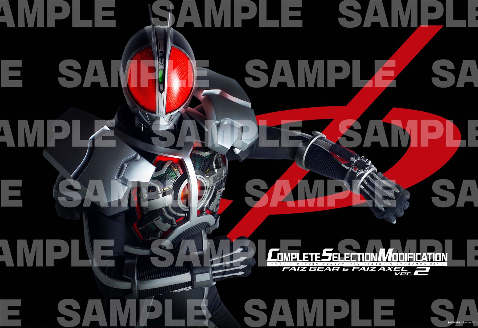 「CSM FAIZ GEAR & FAIZ AXEL ver.2」以及「CSM FAIZ GEAR ver.2」的延期说明