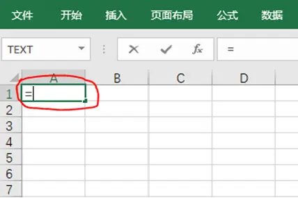 Excel 公式函数基础入门篇 1 创建引用其他单元格中的值的方法 哔哩哔哩