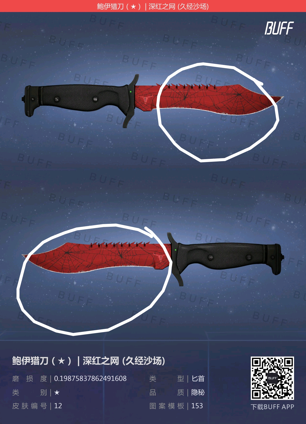 csgo饰品交易科普(二) 锁磨损与编号玄学篇