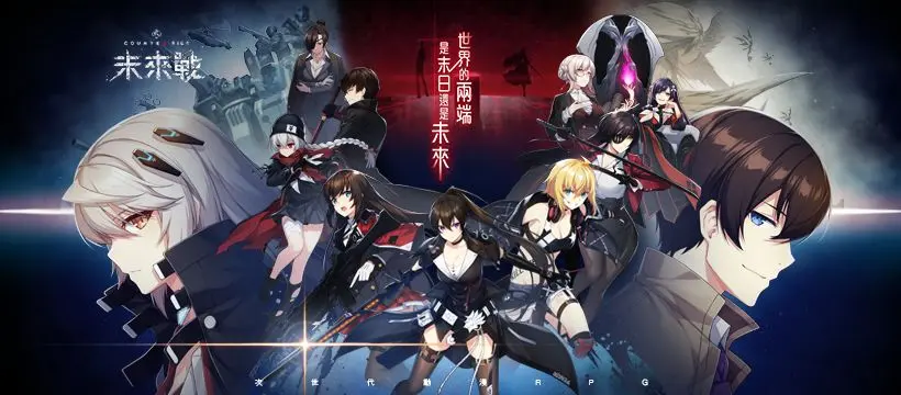 未来战台服下载方法 入坑注意事项 哔哩哔哩