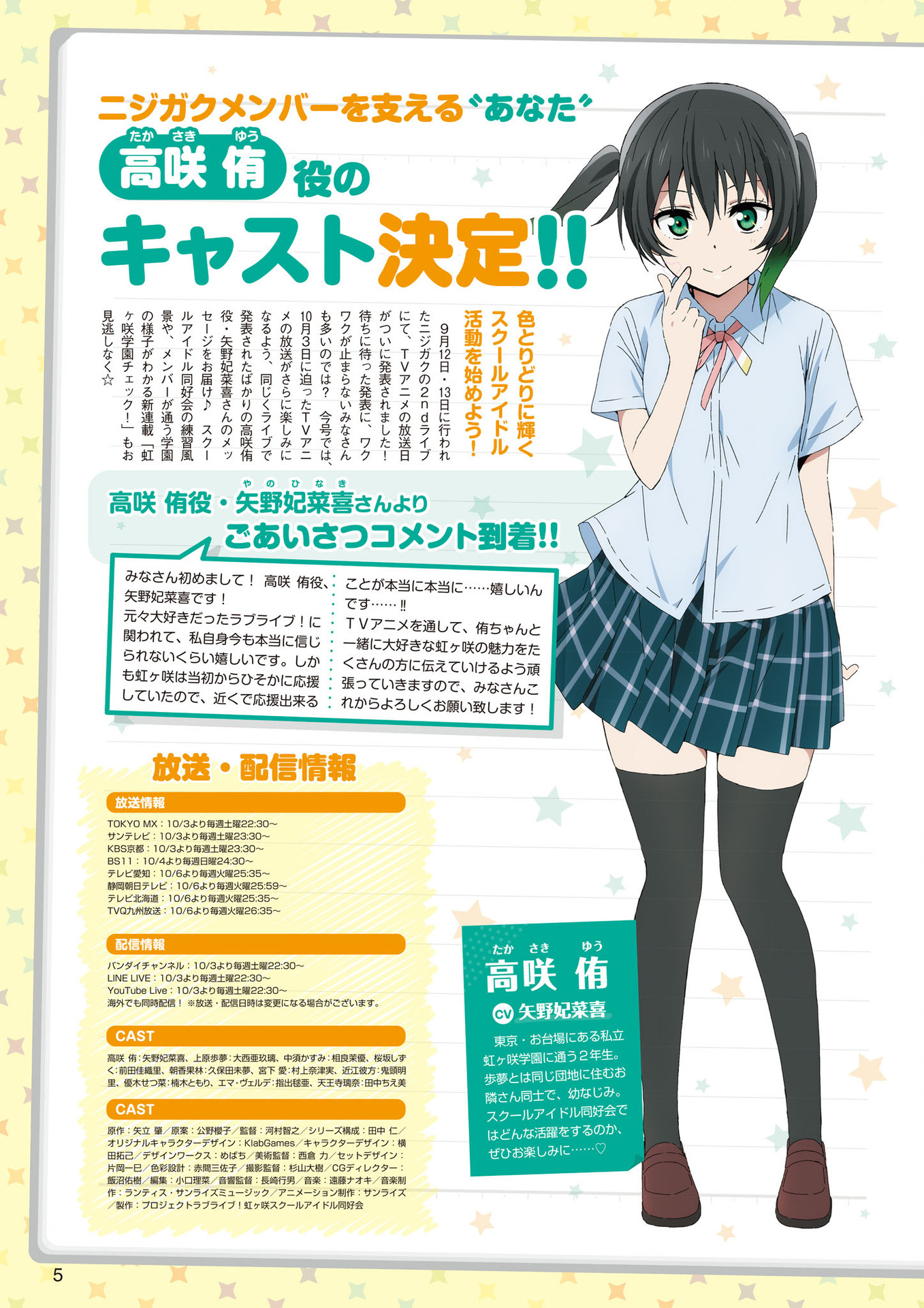 LoveLive!Days Love Live! General Magazine Vol.09