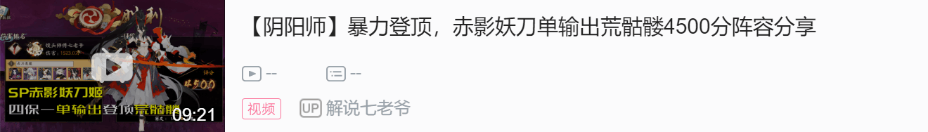 赤影妖刀姬