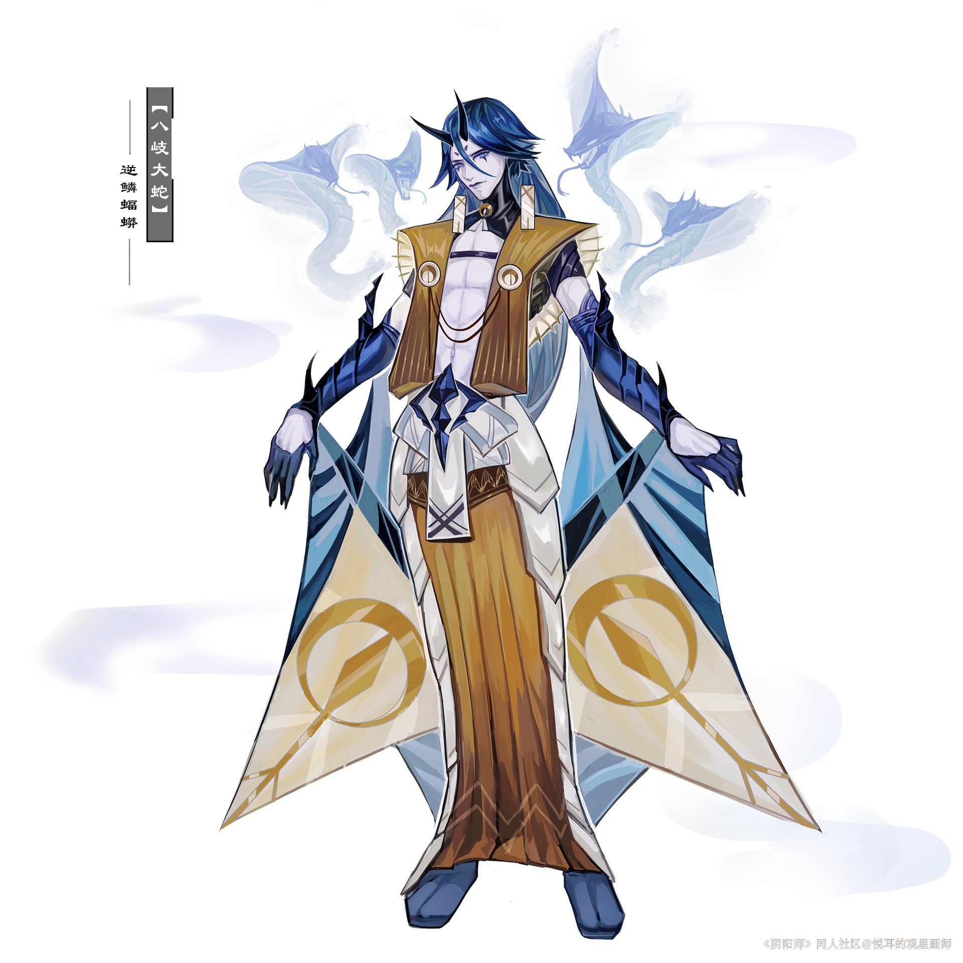 阴阳师百绘罗衣优秀作品展八岐大蛇篇