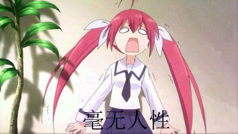 约会大作战表情包2