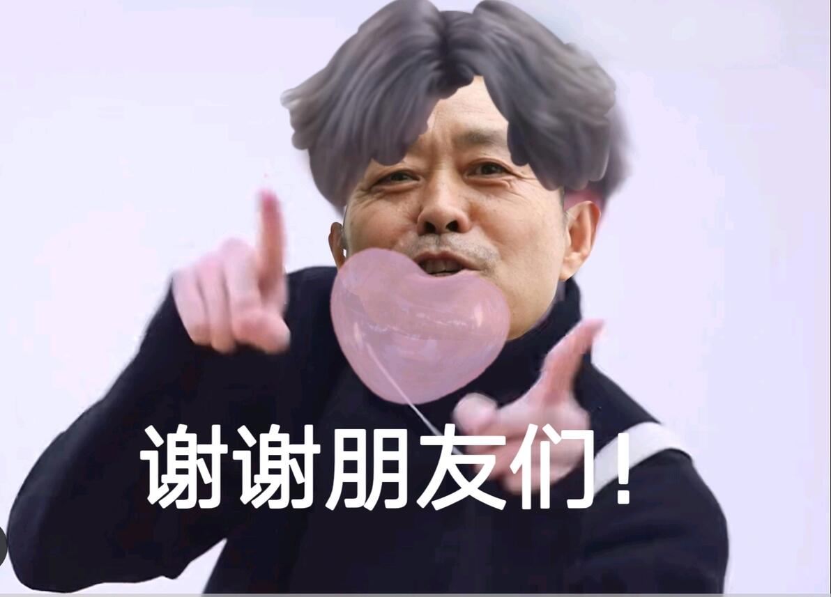 马老师表情包 - 哔哩哔哩