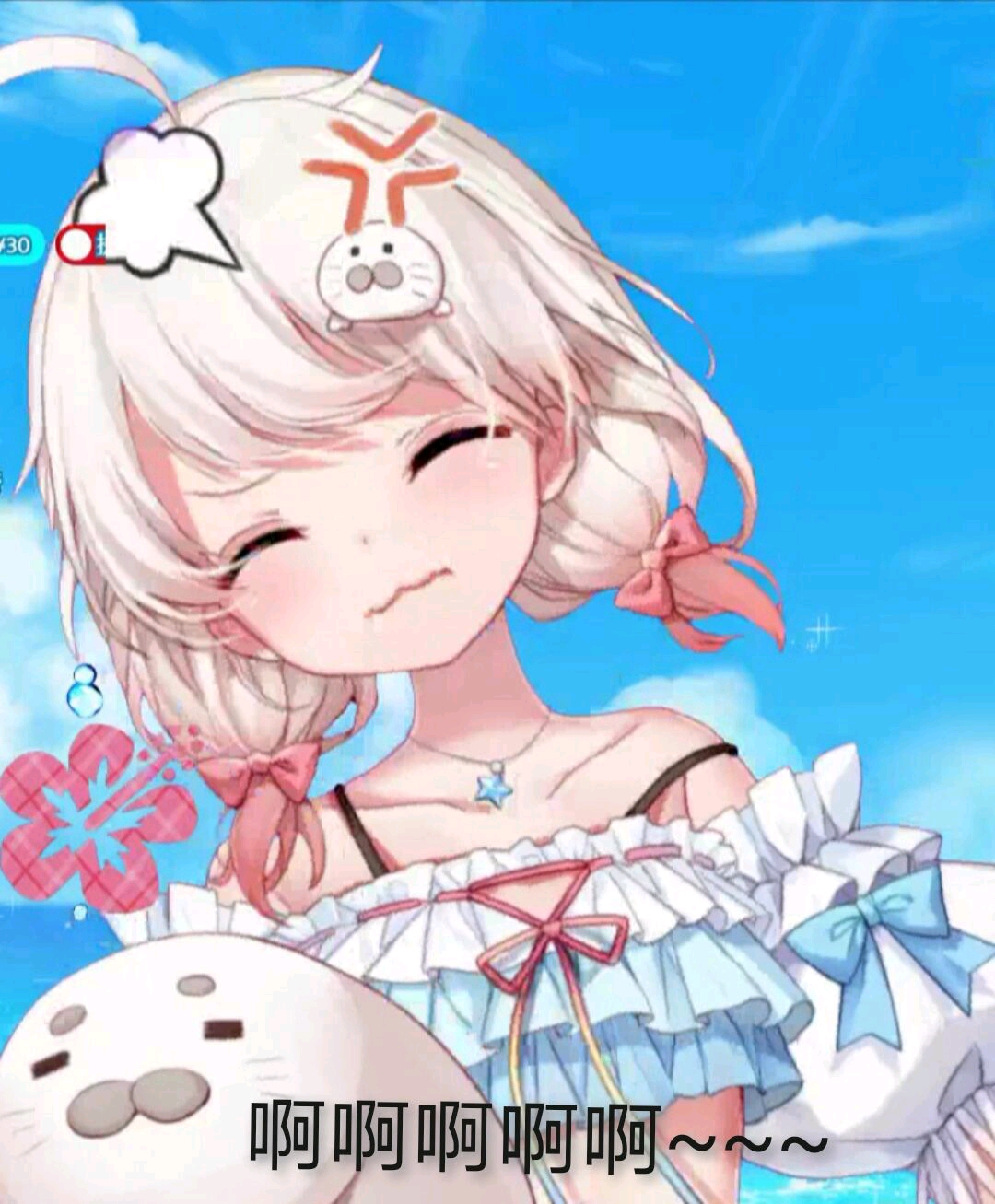 白神遥表情包合集豹豹太可爱啦