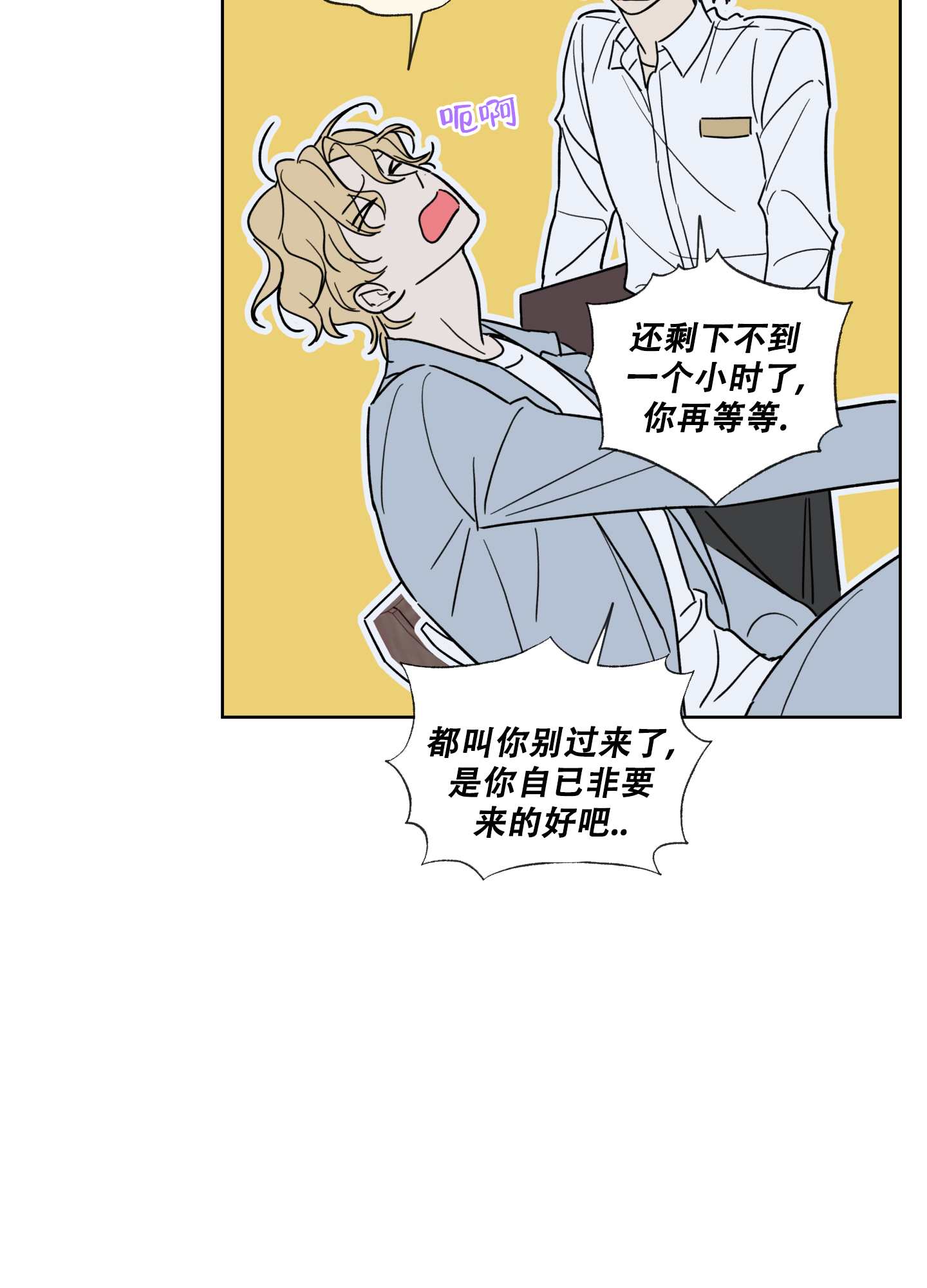 《honey trouble》漫画