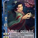 【三国杀大周天】【2.1.1.1.1.1.4.1】官正线下老ui一将成名2011武将牌信息