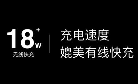 18W无线充电比华为更强!魅族ZERO真无孔手