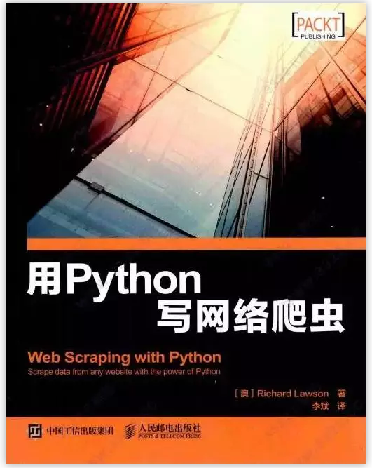 100本Python精品书籍（附pdf电子书下载）