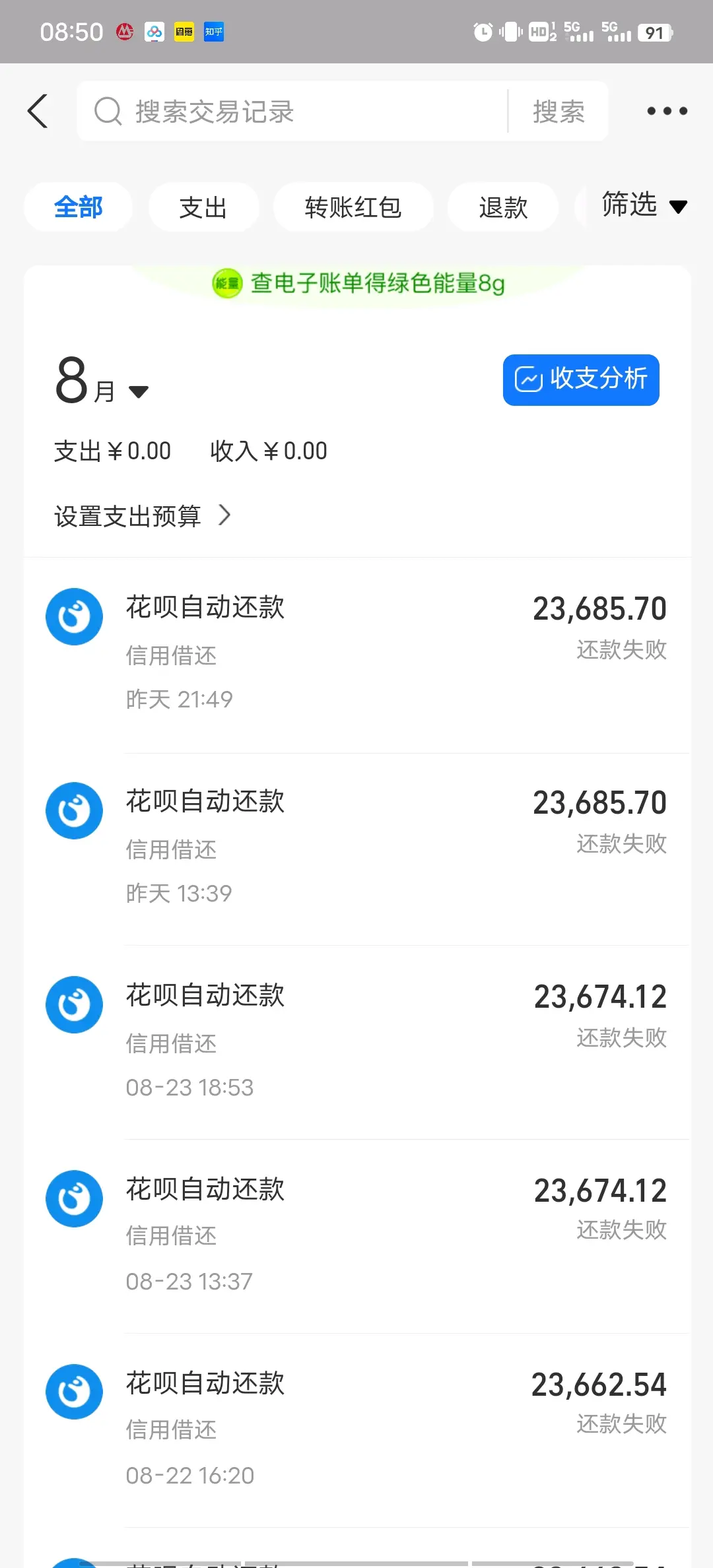 女,33岁,负债25万