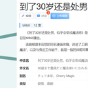 （V面观测日报2.8）某知名透明无声系虚拟主播首播荣登多榜，新月岚仍旧持续飞速涨粉。