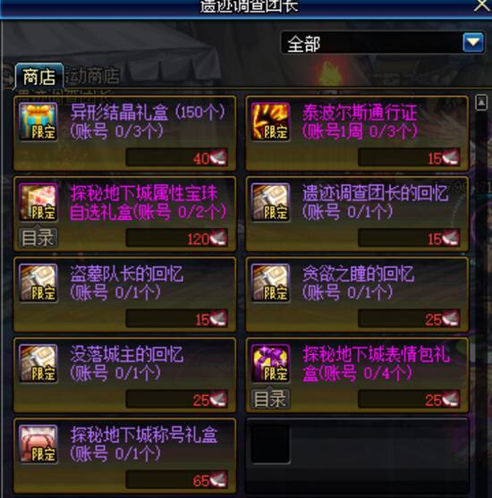 dnf:探秘地下城回归,官方再出哈林史诗活动 五一还有重磅福利?