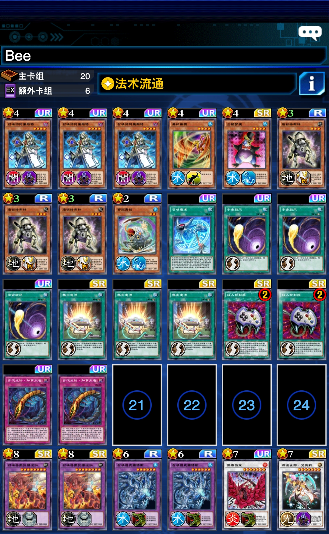 游戏王决斗链接大包的简易抽卡指南(第21-24大包)