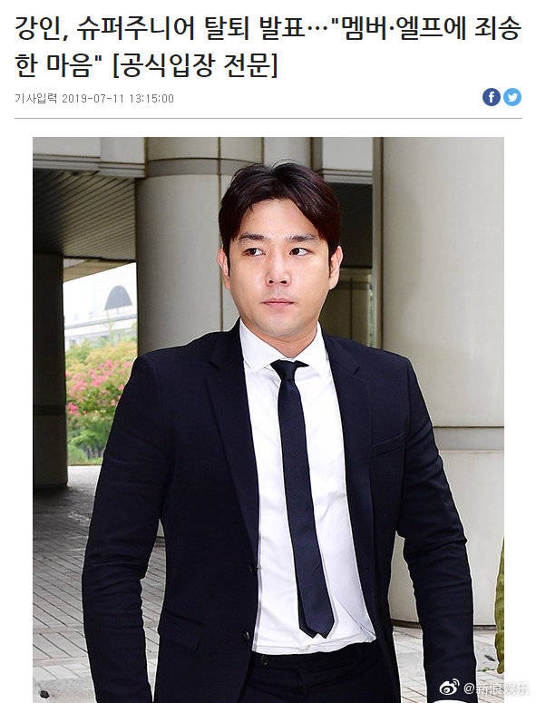 强仁宣布退出superjunior,哎,各自安好吧