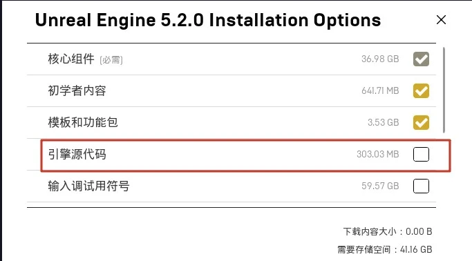 UE5安装失败，报错IS-BV05解决办法 - 哔哩哔哩