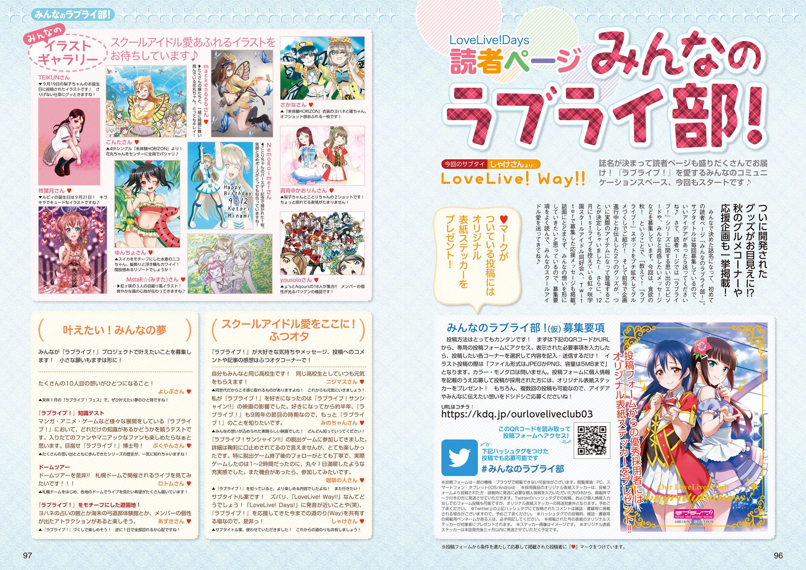 LoveLive!Days Love Live! General Magazine Vol.03