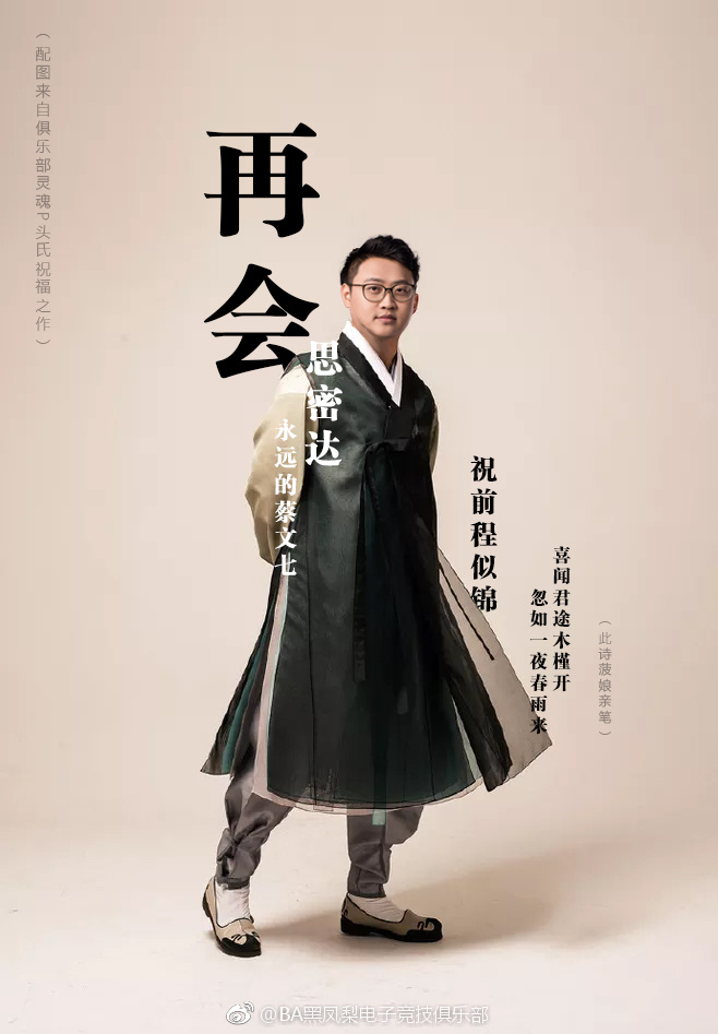 王者荣耀首位华援诞生,BA黑凤梨770加盟KZ