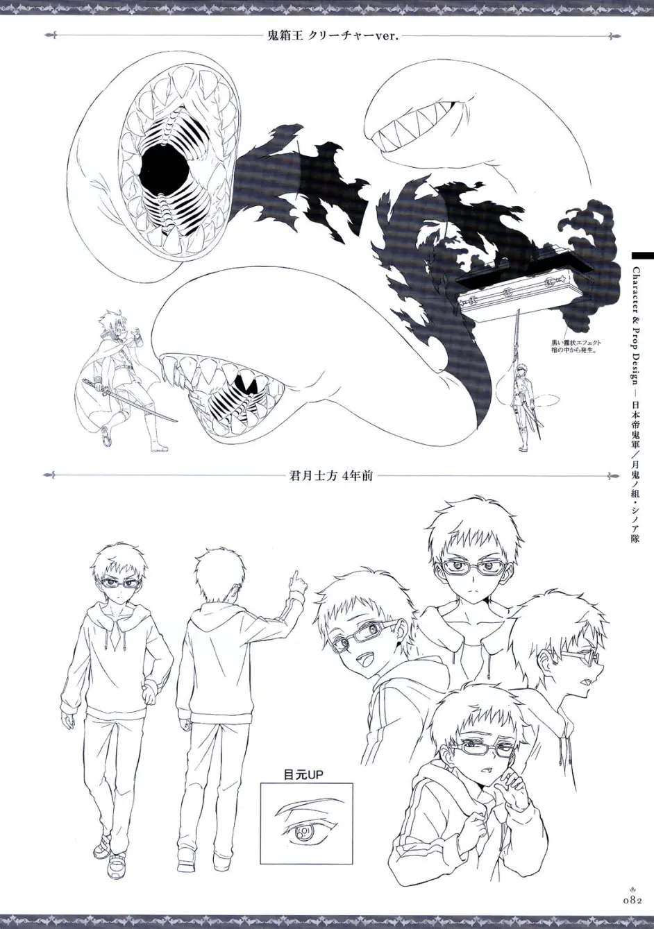 自扫 终结的炽天使終わりのセラフアートワークス 哔哩哔哩