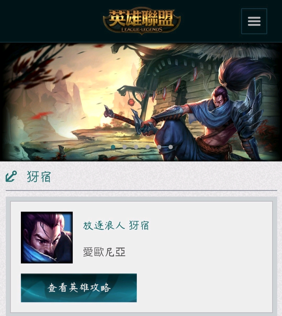 台服那些low到爆炸的lol英雄翻译