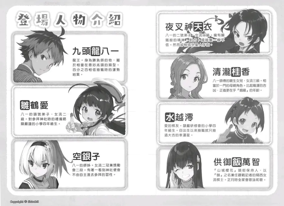 龙王的工作 6 继龙王战后再一次让我热血沸腾 略微剧透 不影响阅读小说 哔哩哔哩